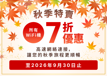 Autumn Campaign