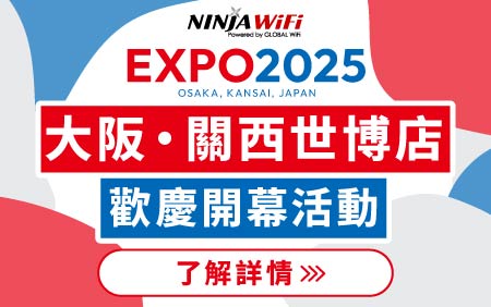Osaka-Kansai Expo