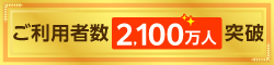 2100万人