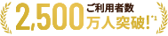 more than 25million customers world wide