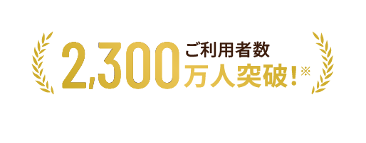 more than 23million customers world wide
