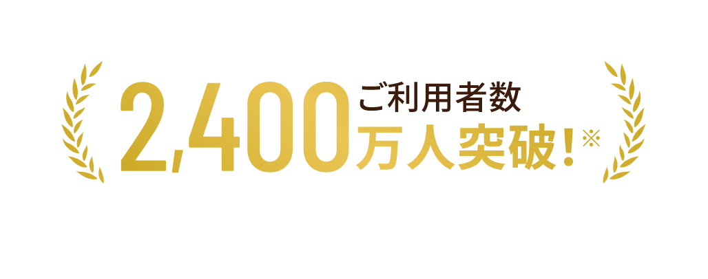 more than 24million customers world wide