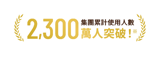 more than 23million customers world wide