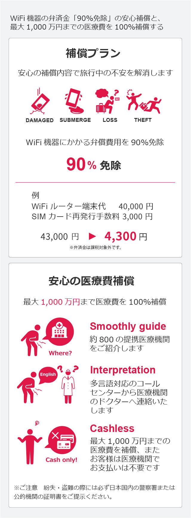メモ帳バイキングE 逃亡中 以上で無料