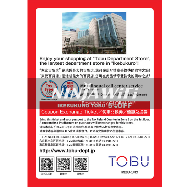 TOBU Department StoreCoupon Image