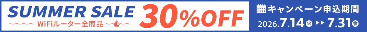 Now 30%OFF Summer Campaign