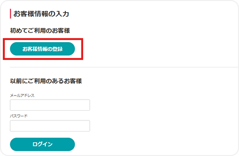 リンクを開いて登録開始