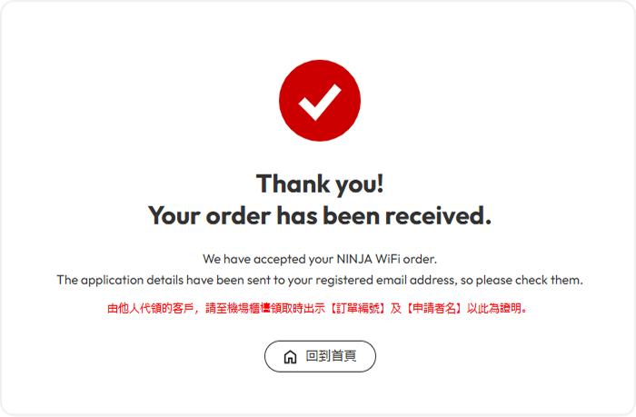 確認註冊郵件