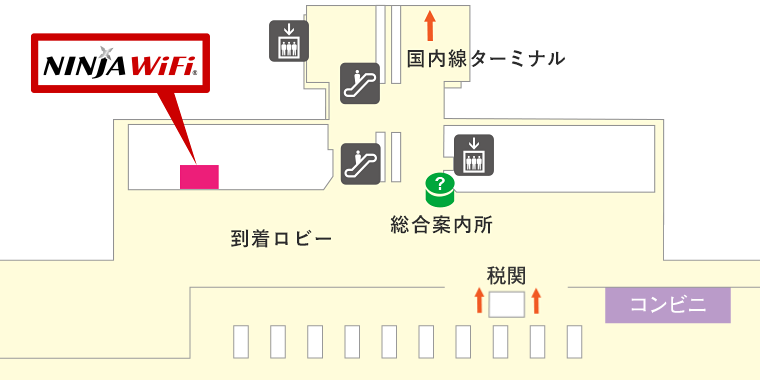 新千歳空港 国際線ターミナルビル受取/返却