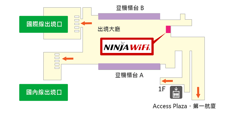 日本中部國際機場（新特麗亞）第二航廈領取/歸還