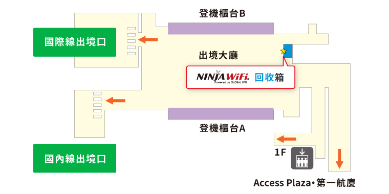 中部国際空港（セントレア）第2ターミナル 返却ボックス マップ