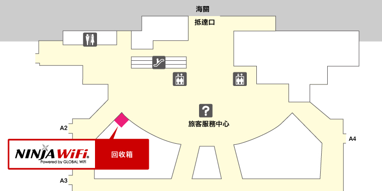 福岡機場領取