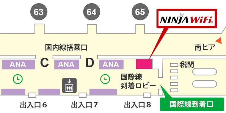 羽田空港 第2ターミナル受取/返却