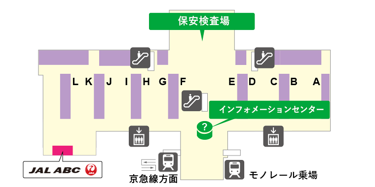 羽田空港第3ターミナル 営業時間外 受取