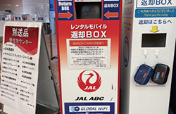 Haneda Airport Terminal 3 Return Box