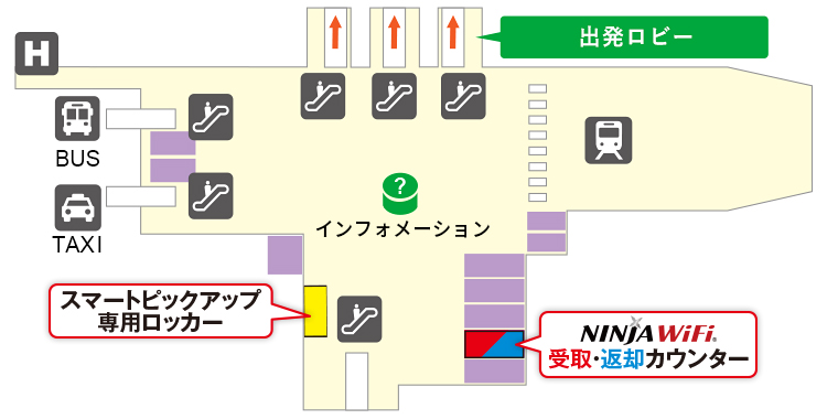 中部国際空港（セントレア）第1ターミナル 受取