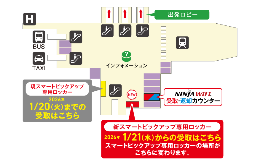 中部国際空港（セントレア） 第1ターミナル マップ