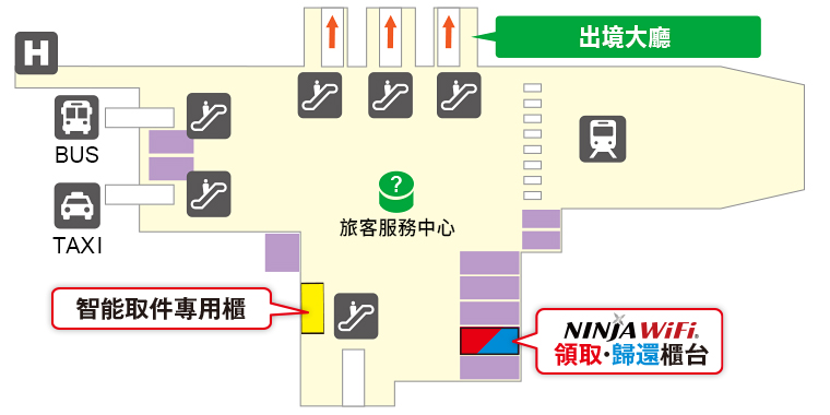 日本中部國際機場（新特麗亞）第一航廈 領取