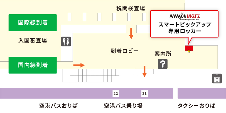 中部国際空港（セントレア） 第2ターミナル マップ