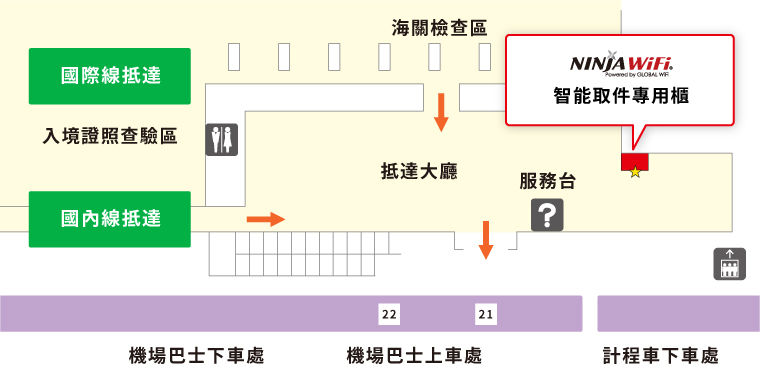 中部国際空港（セントレア） 第2ターミナル マップ