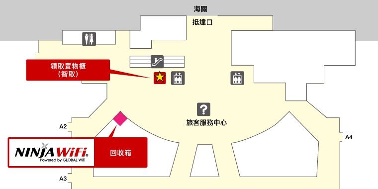 福岡機場 領取