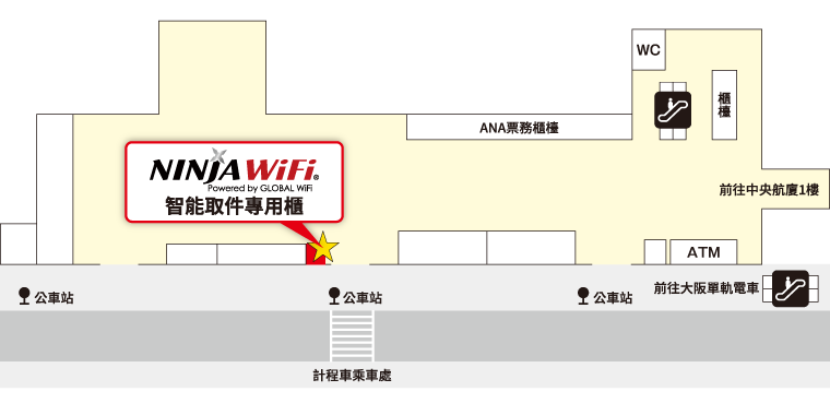 伊丹空港 マップ