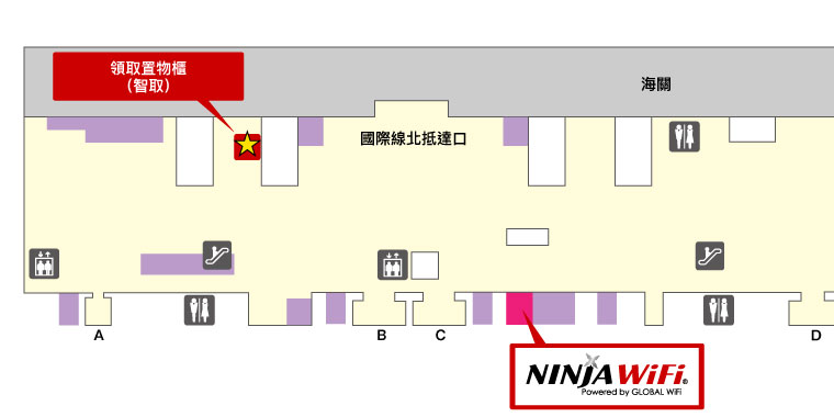 關西國際機場 第一航廈 領取