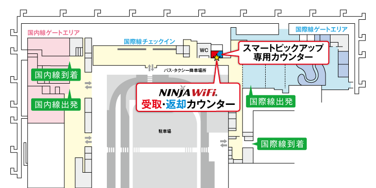 関西国際空港 第2ターミナルビル 受取