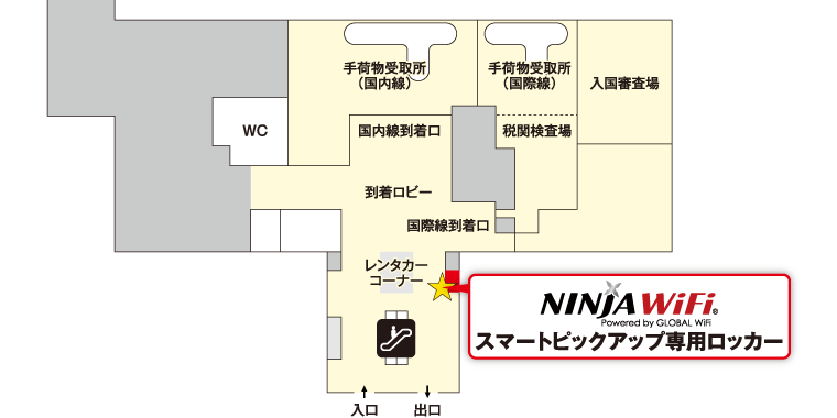 北九州空港 マップ