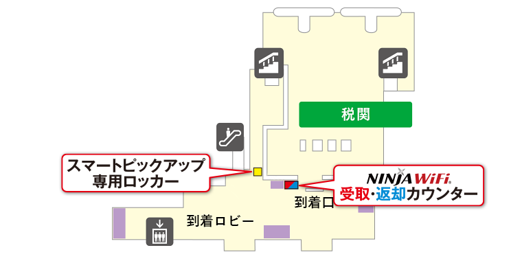 那覇空港 受取