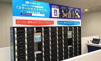 Pick Up/Return at New Chitose Airport